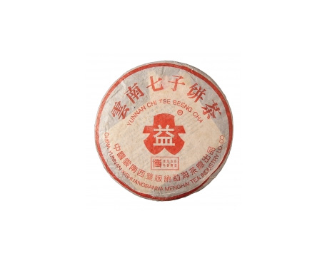 文水普洱茶大益回收大益茶2004年401批次博字7752熟饼